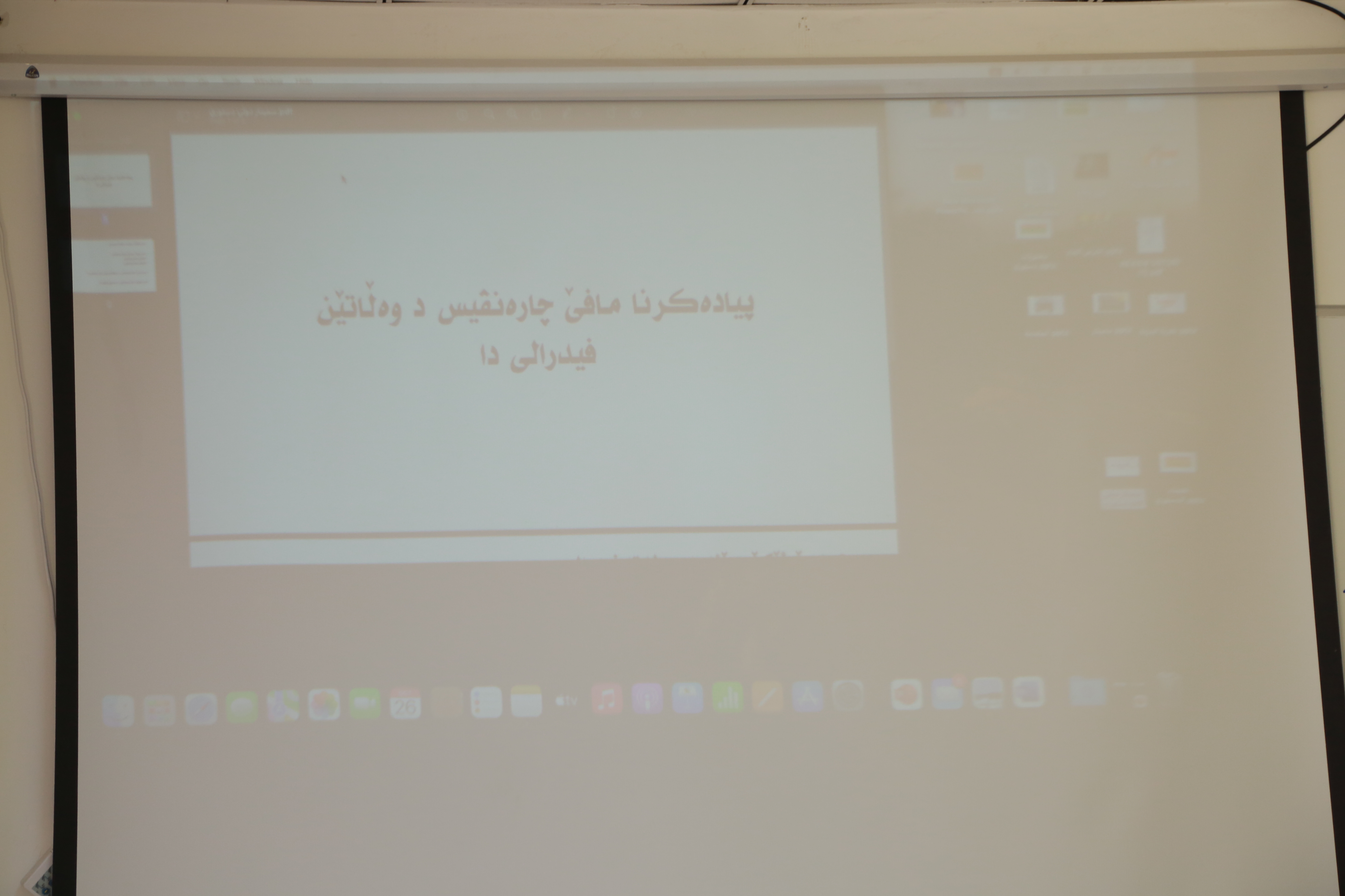 Seminar on the Right to Self-Determination