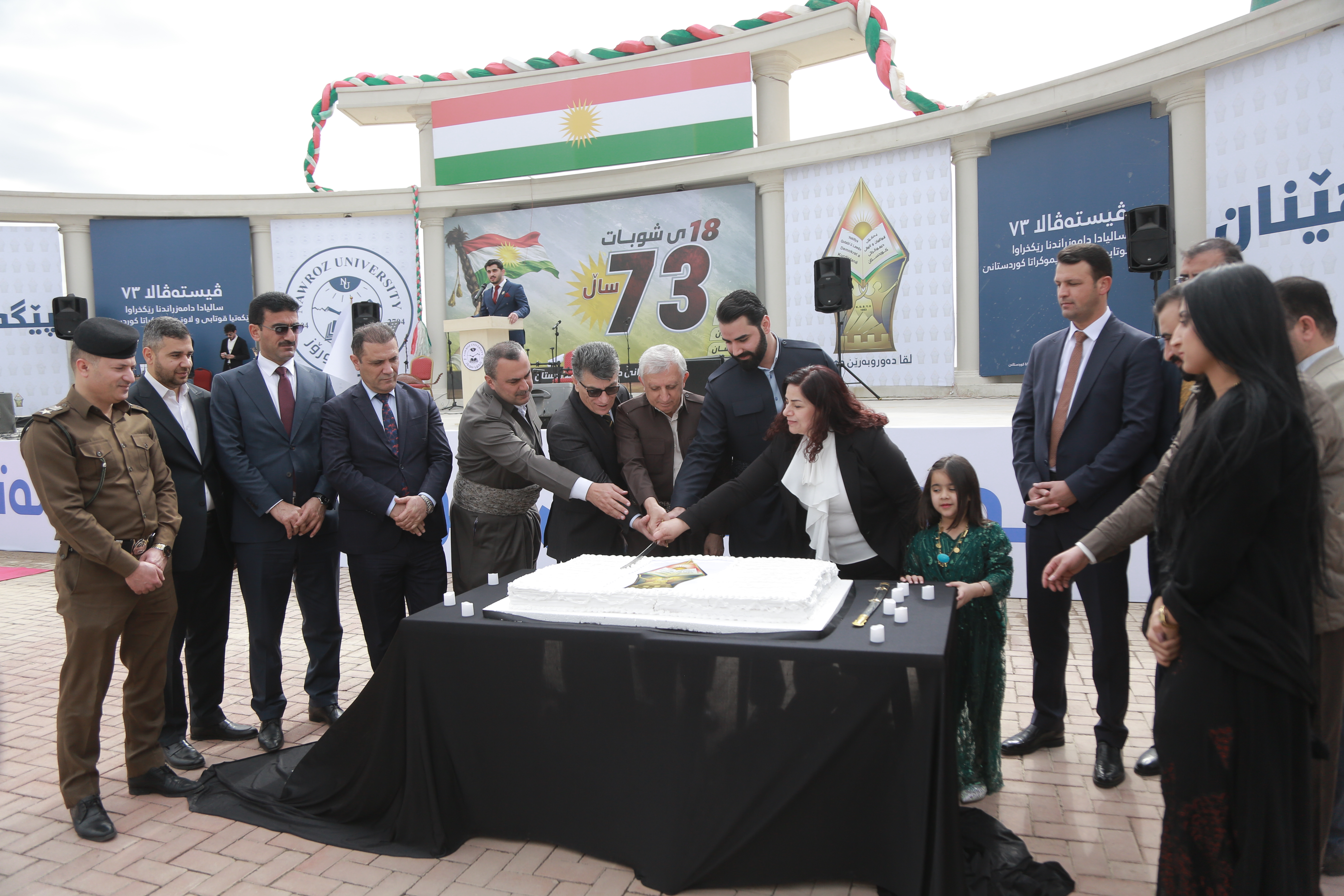 Commemoration of the 73rd Anniversary of the Students and Youth Union at Nawroz University